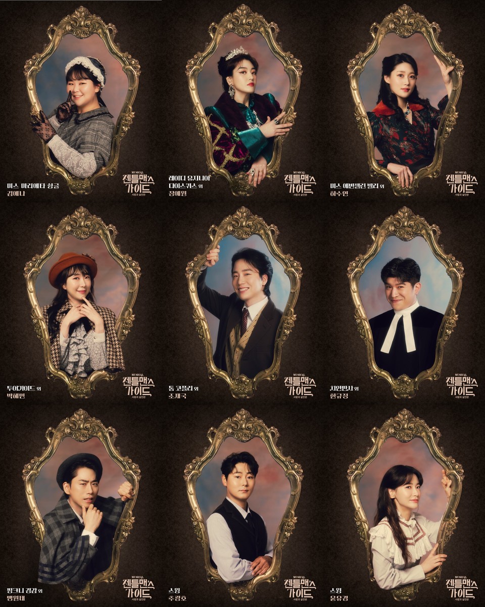 뮤지컬 ;젠틀맨스 가이드' 캐릭터 포스터 | 제공 ㈜쇼노트]좌측 상단부터 미스 마리에타 슁글 役 김예나, 레이디 유지니아 다이스퀴스 외 役 장예원, 미스 에반젤린 발리 외 하수연 투어가이드 외 役 박혜민, 톰 코플리 외 役 조재국, 치안판사 외 役 한규정핑크니 경감 외 役 맹원태, 스윙 추광호, 윤유경