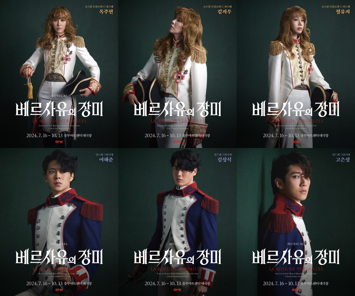 뮤지컬 '베르사유의 장미' 캐스팅 보드 ㅣ 제공 EMK뮤지컬컴퍼니
