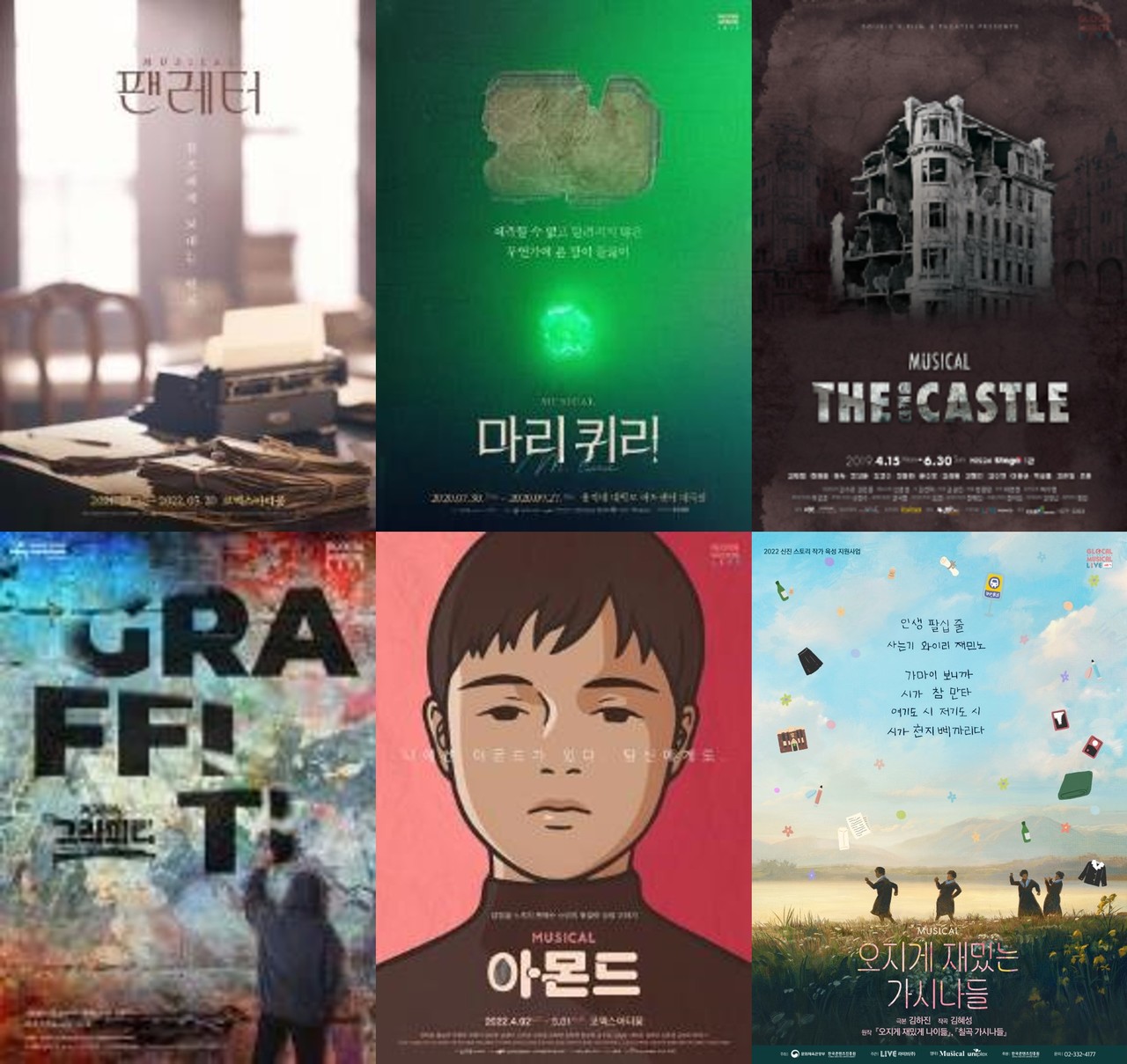 ▲ '글로컬 뮤지컬 라이브' 대표 선정작 포스터 ㅣ 사진제공 라이브㈜(팬레터, 마리 퀴리, 더 캐슬, 그라피티, 아몬드, 오지게 재밌는 가시나들)