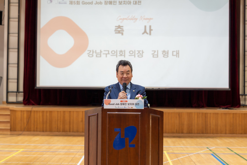 23일 ‘제5회 Good Job 장애인 보치아 대전’에서 김형대 의장이 축사를 하고 있다.