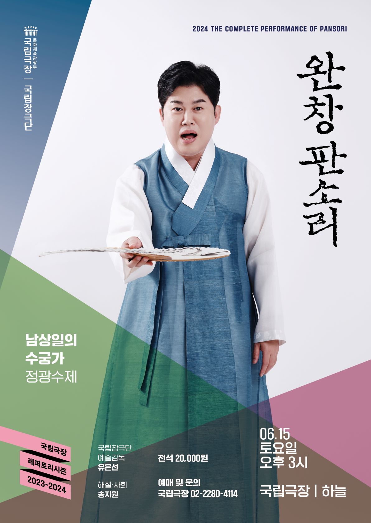 ▲ 남상일 프로필 사진