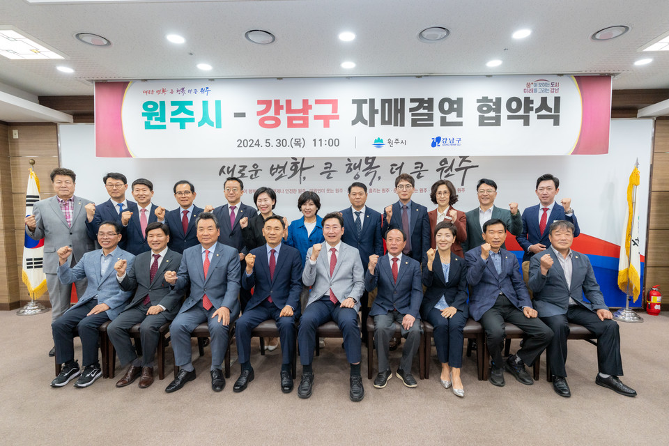 강남구의회 의원들이 원주시 시의원들과 기념촬영을 하고 있다.(앞줄 좌측에서 3번째 김형대 의장 )