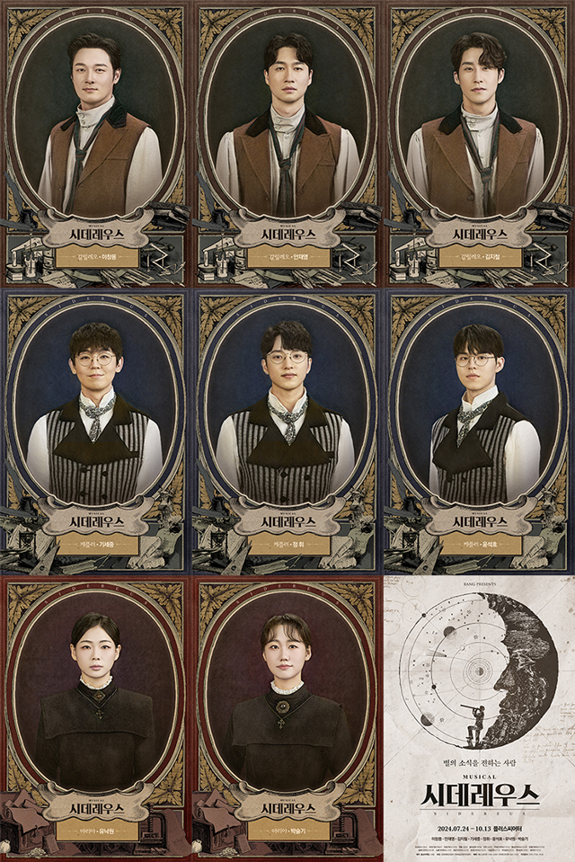 왼쪽 상단부터 갈릴레오役 (이창용 안재영 김지철), 케플러役 (기세중 정휘 윤석호), 마리아役 (유낙원 박슬기 l 제공 = 주식회사 랑