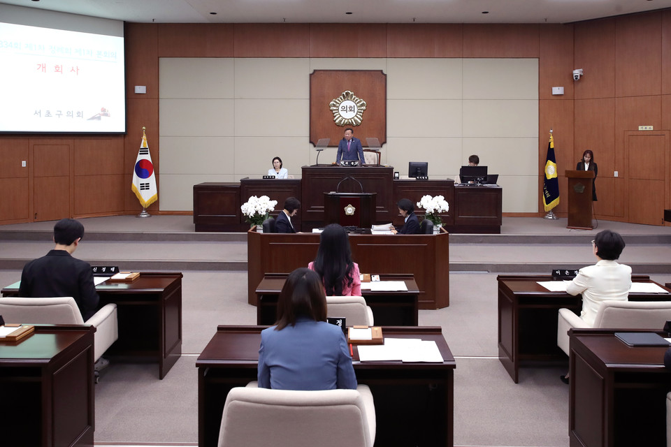 서초구의회, 제334회 제1차 정례회 개회