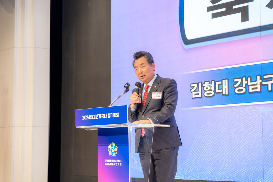 지난 4일 엘리에나 호텔에서 진행된 ‘민주평통 강남구협의회 2분기 정기회의’에서 강남구의회 김형대 의장이 축사를 하고 있다. 