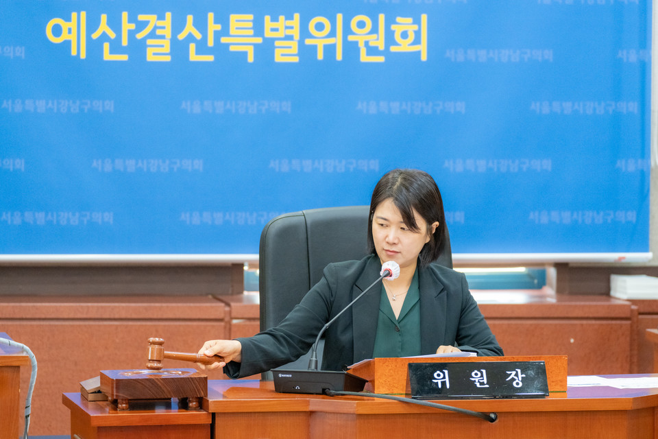 강남구의회 예결특위 구성, 1,204억 규모 추경안 심사