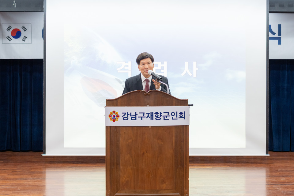 지난 18일 ‘6·25전쟁 제74주년 기념식’ 에서 강남구의회 전인수 부의장이 기념사를 하고 있다.