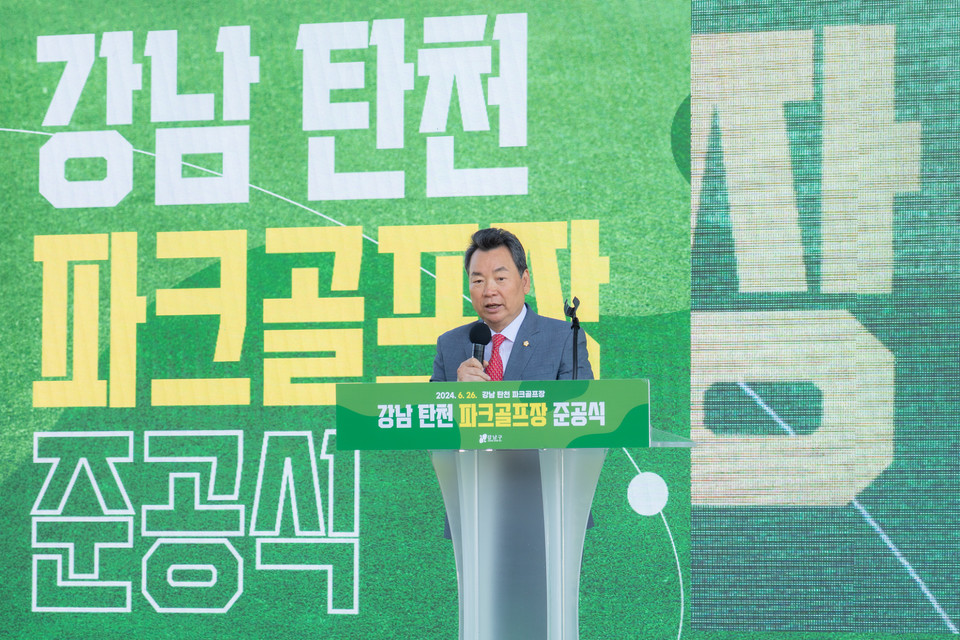 26일 강남 탄천 파크골프장 준공식에서 강남구의회 김형대 의장이 축사를 하고 있다.