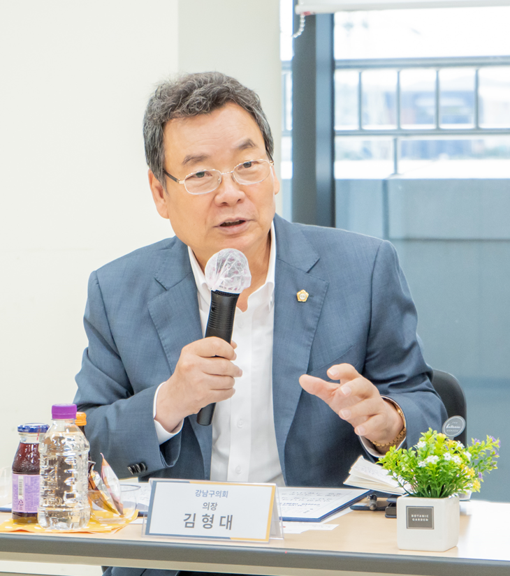 김형대 강남구의장