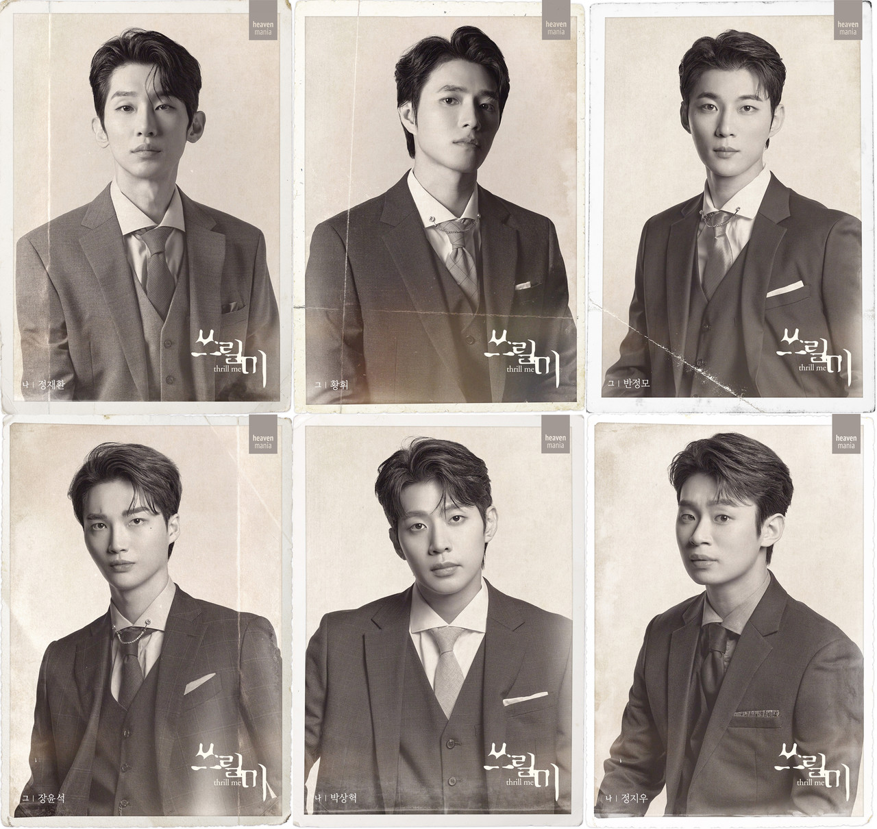 윗줄 왼쪽부터 정재환, 황휘, 반정모 / 아랫줄 왼쪽부터 장윤석, 박상혁, 정지우뮤지컬 '쓰릴 미' 프로필 사진. ㅣ 제공 ㈜엠피엔컴퍼니