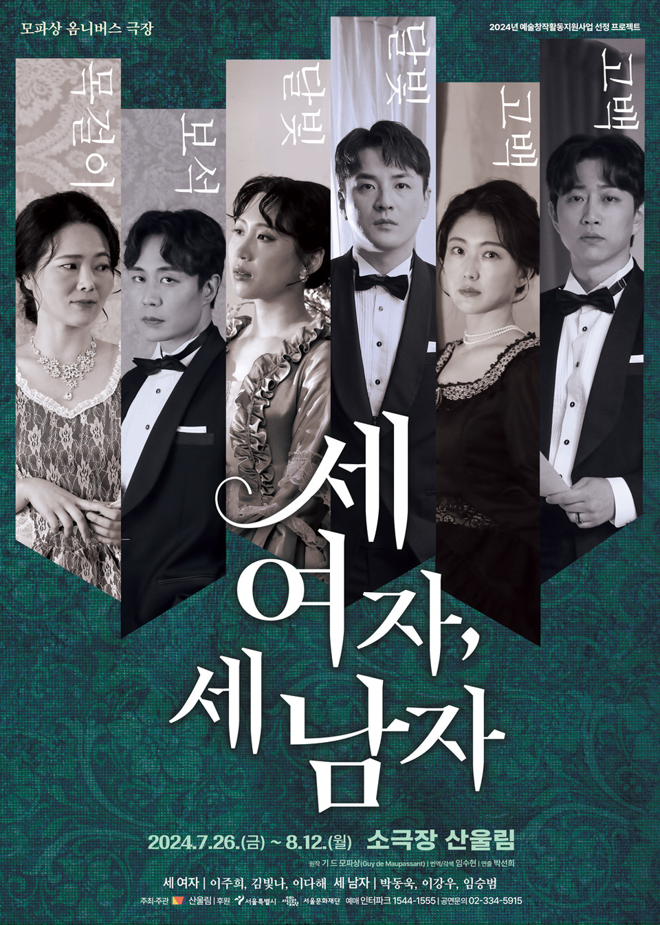 사진제공: 극단 산울림