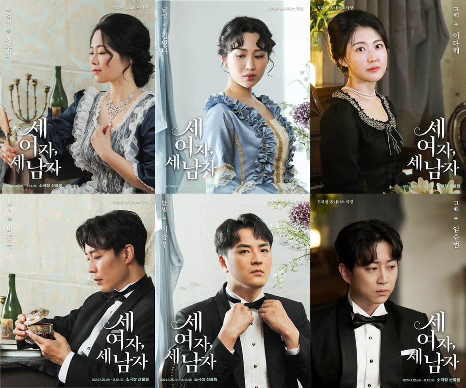 사진제공: 극단 산울림