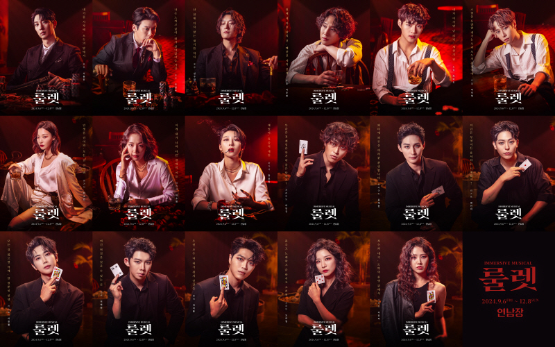 ▲ '룰렛' 캐스팅 보드 ㅣ 제공 ㈜스포트라이트