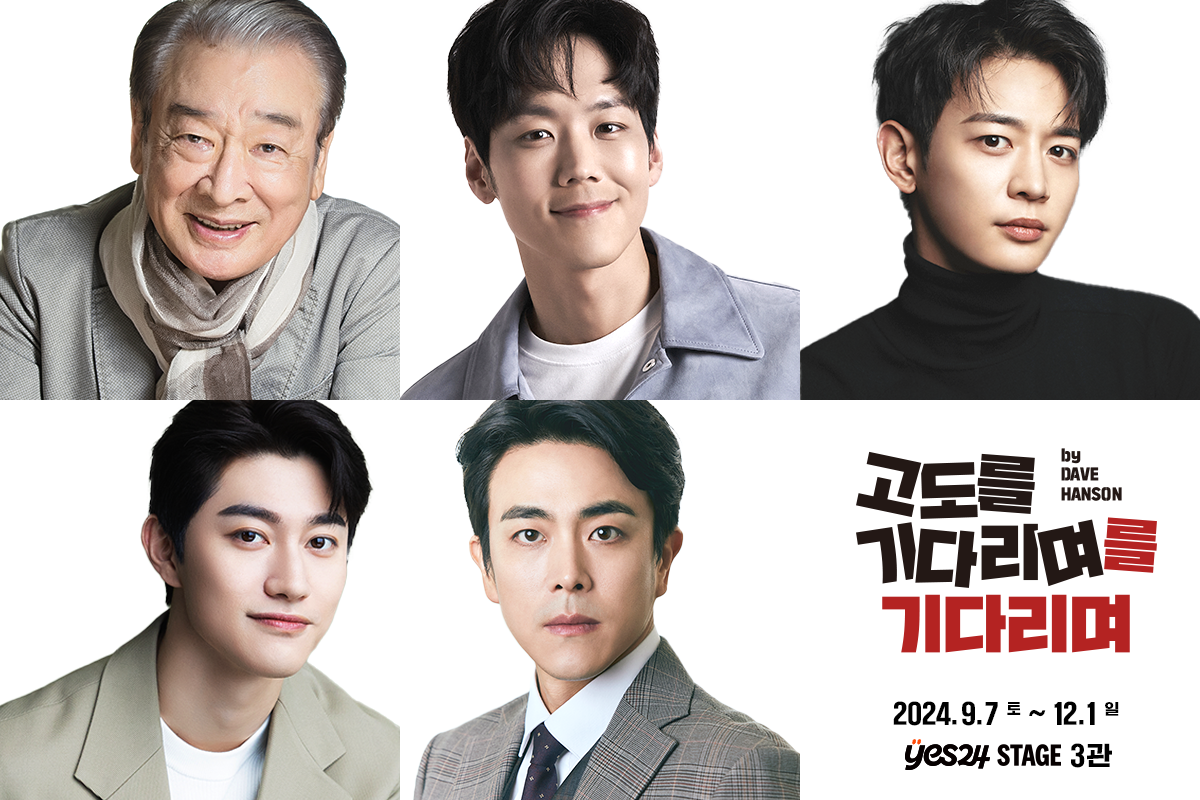 연극 '’고도를 기다리며’를 기다리며' 프로필 사진 | 제공=㈜파크컴퍼니(왼쪽부터 시계방향) 이순재, 카이, 최민호, 박정복, 곽동연