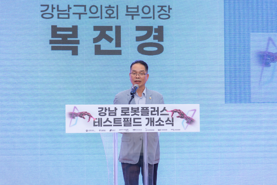 지난 23일 ‘강남 로봇플러스 테스트필드 개소식’에서 복진경 부의장이 축사를 하고 있다.
