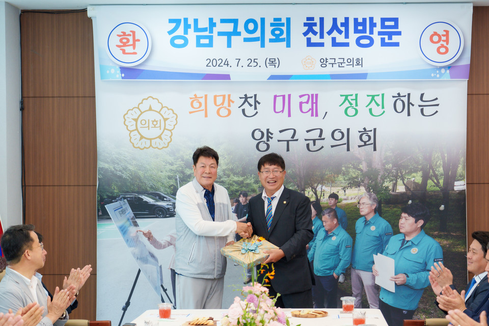 25일 강남구의회 이호귀 의장과 양구군의회 정창수 의장이 친선방문을 기념하는 기념품을 주고받고 있다.(좌측 이호귀 의장, 우측 정창수 의장 )