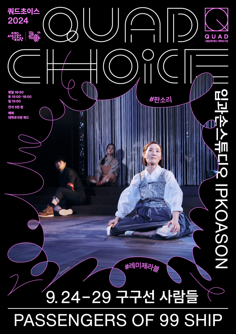 구구선 사람들 포스터