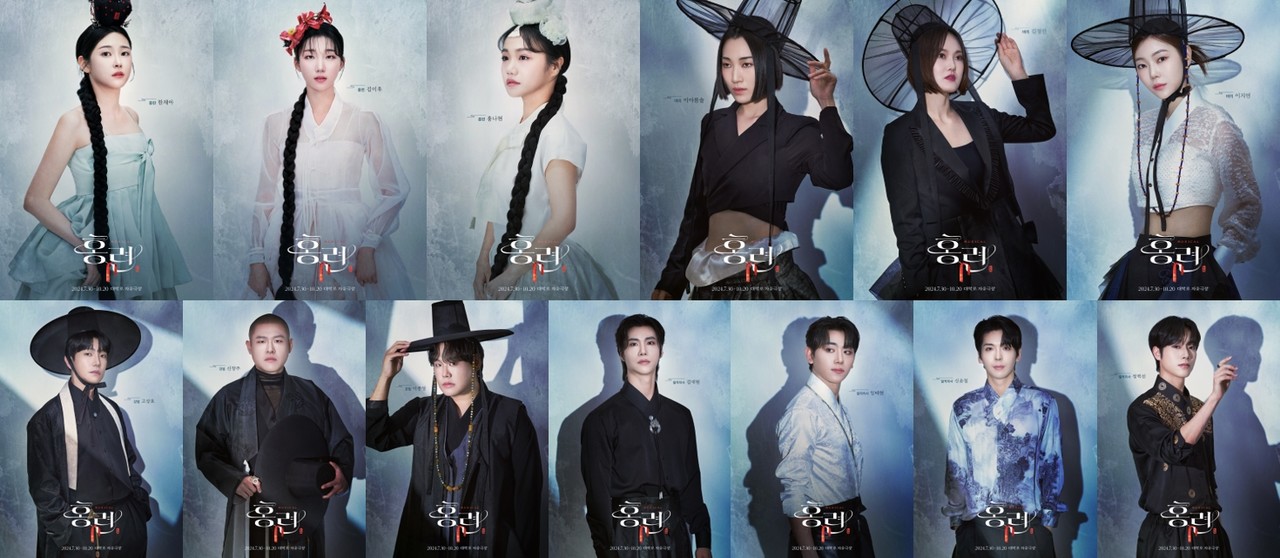 뮤지컬 '홍련' 캐릭터포스터 | 제공 = ㈜마틴엔터테인먼트