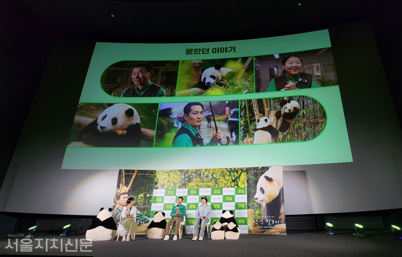 '안녕, 할부지' 제작보고회 ㅣ 서울자치신문 DB