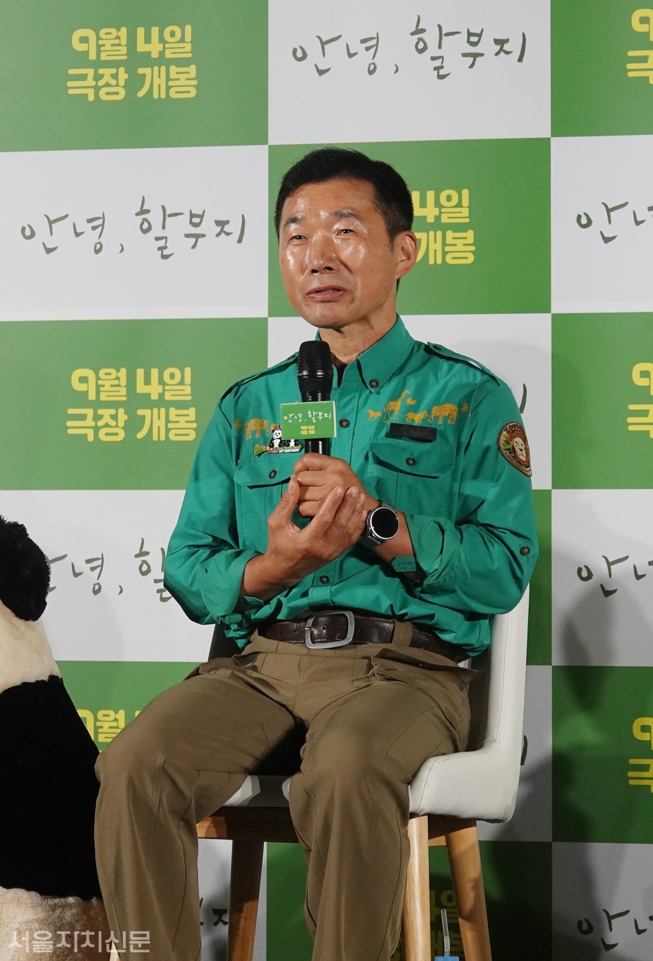 '안녕, 할부지' 제작보고회 ㅣ 서울자치신문 DB