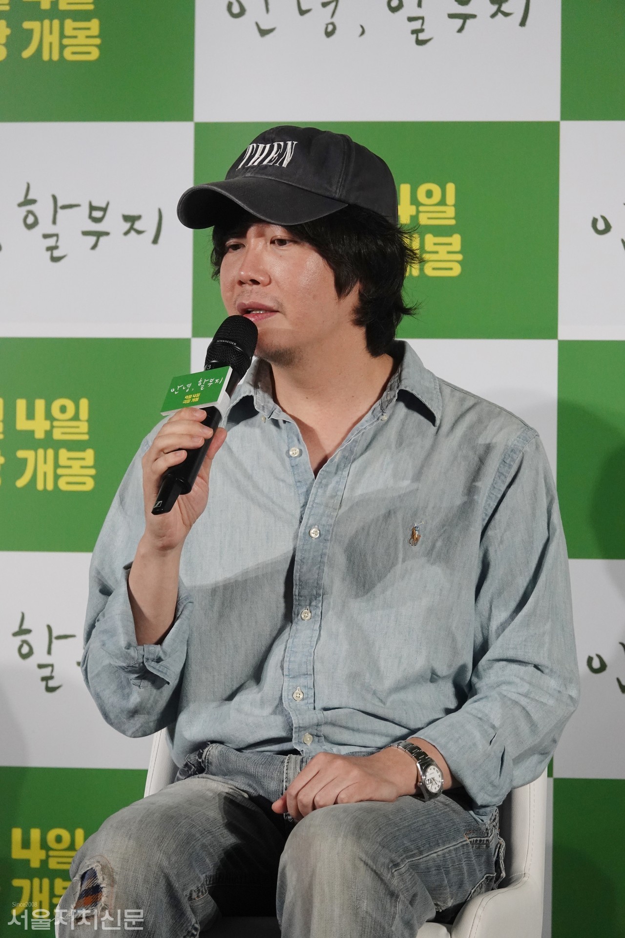 '안녕, 할부지' 제작보고회 ㅣ 서울자치신문 DB