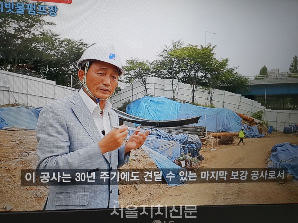 2017년 학여울 세텍펌프장 공사