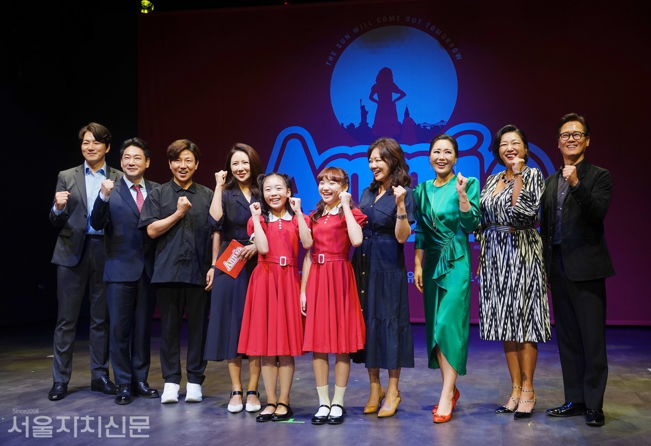 ▲ 뮤지컬 '애니' 포토타임 ㅣ 제공 서울자치신문DB