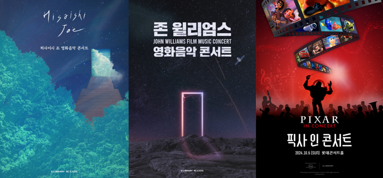 ▲ 국내 1위 기업의 믿고 보는 클래식 음악 공연 라인업