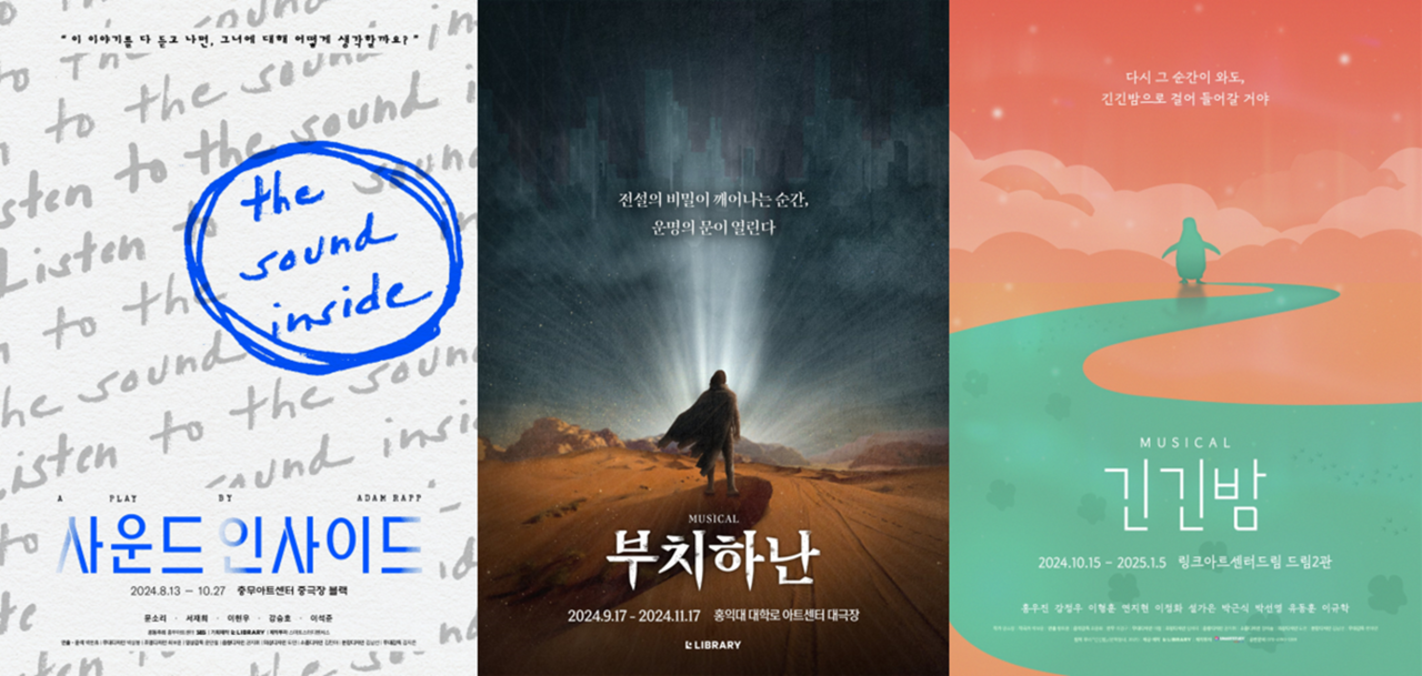 ▲ 검증된 흥행 IP를 중심으로 다양성이 돋보이는 연극·뮤지컬 라인업