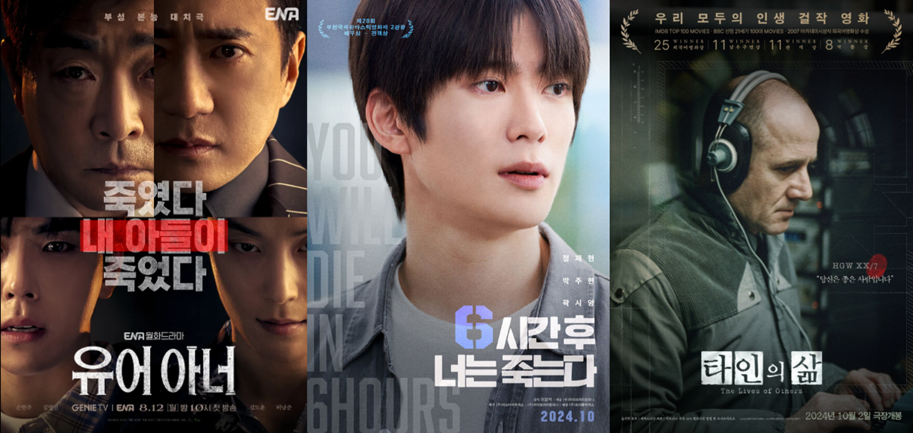 ▲ 검증된 팬덤 IP와 K-POP 스타 캐스팅으로 흥행몰이가 예상되는 영화·드라마 라인업