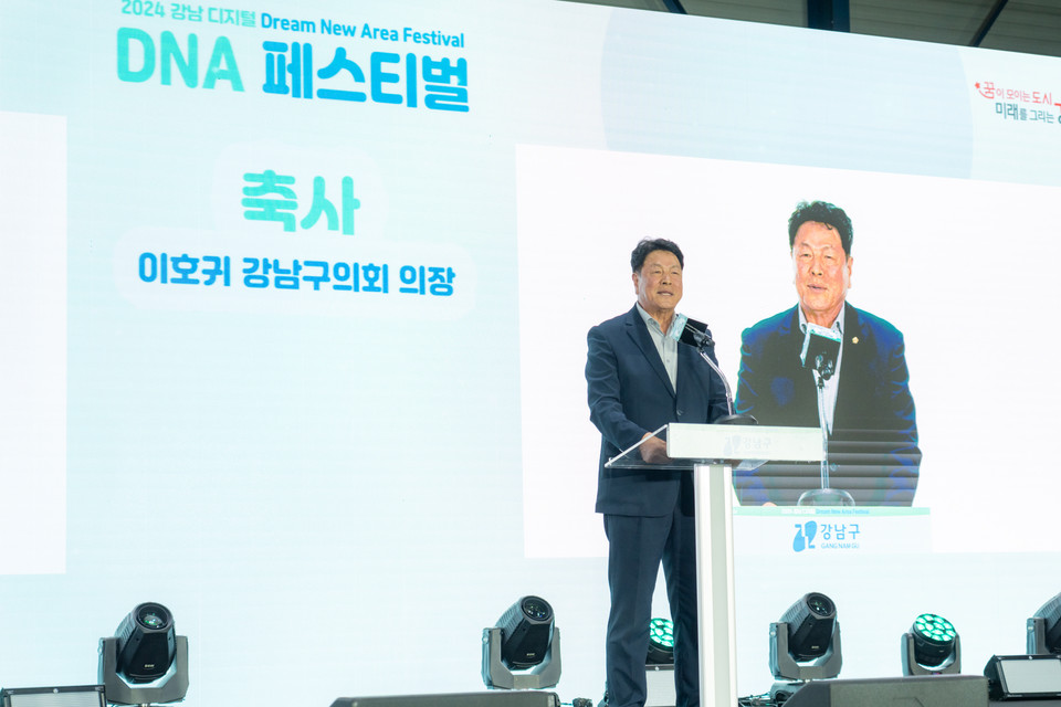 11일 SETEC 제1전시실에서 열린 ‘강남 디지털 DNA 페스티벌’에서 이호귀 의장이 축사를 하고 있다.
