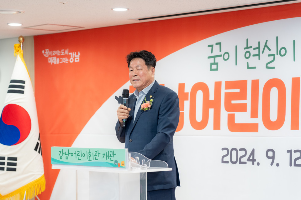 지난 12일 강남어린이회관 6층 다누리실에서 열린 ‘강남어린이회관 개관식’에서 이호귀 의장이 축사를 하고 있다.