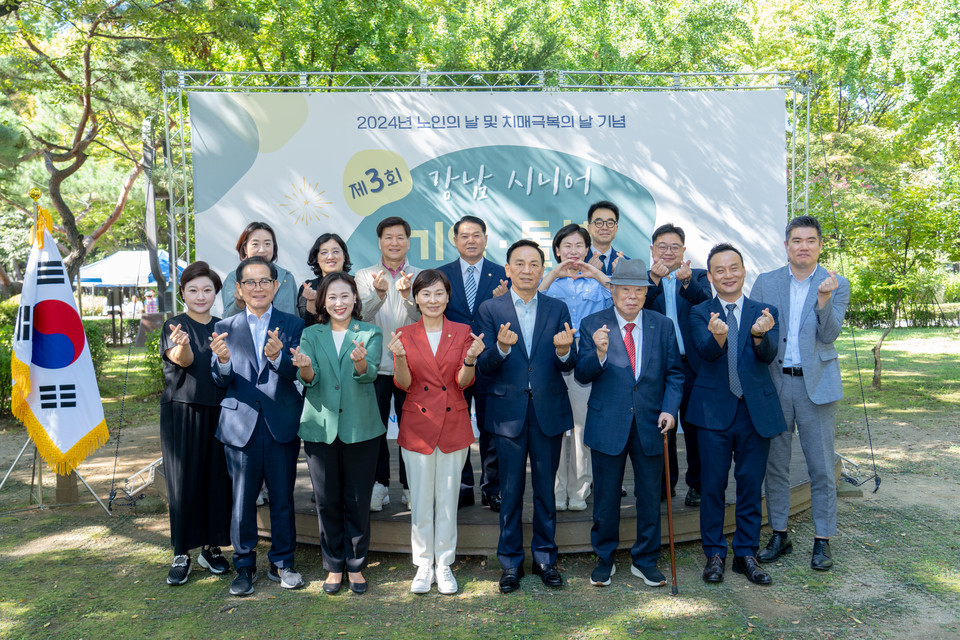 행사에 참석한 강남구의회 의원들(첫 번째 줄 좌측에서 2번째 강을석 행정안전위원장, 1번째 김현정 복지문화위원장)