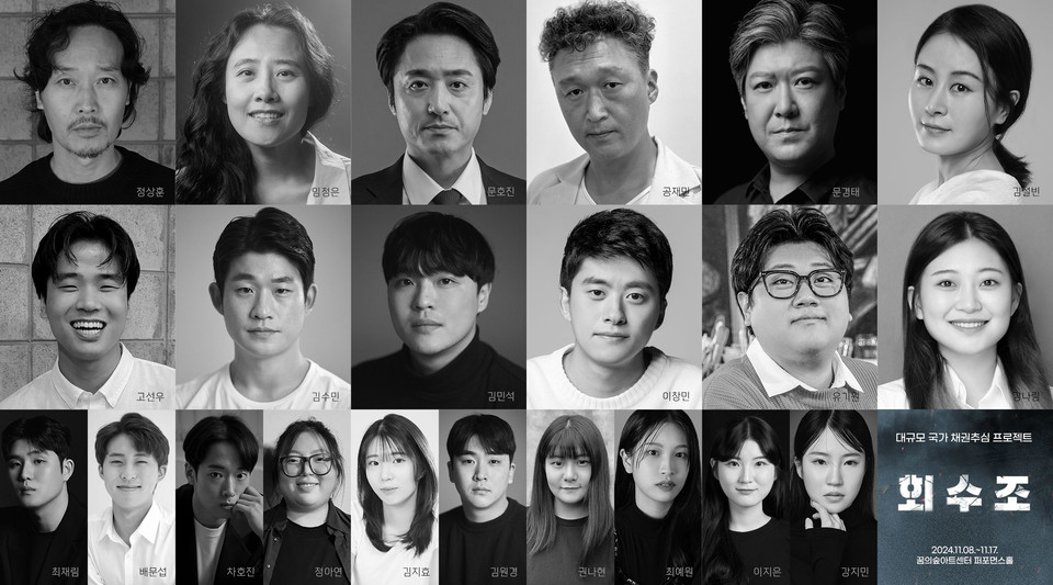 사진제공: 극단 명작옥수수밭