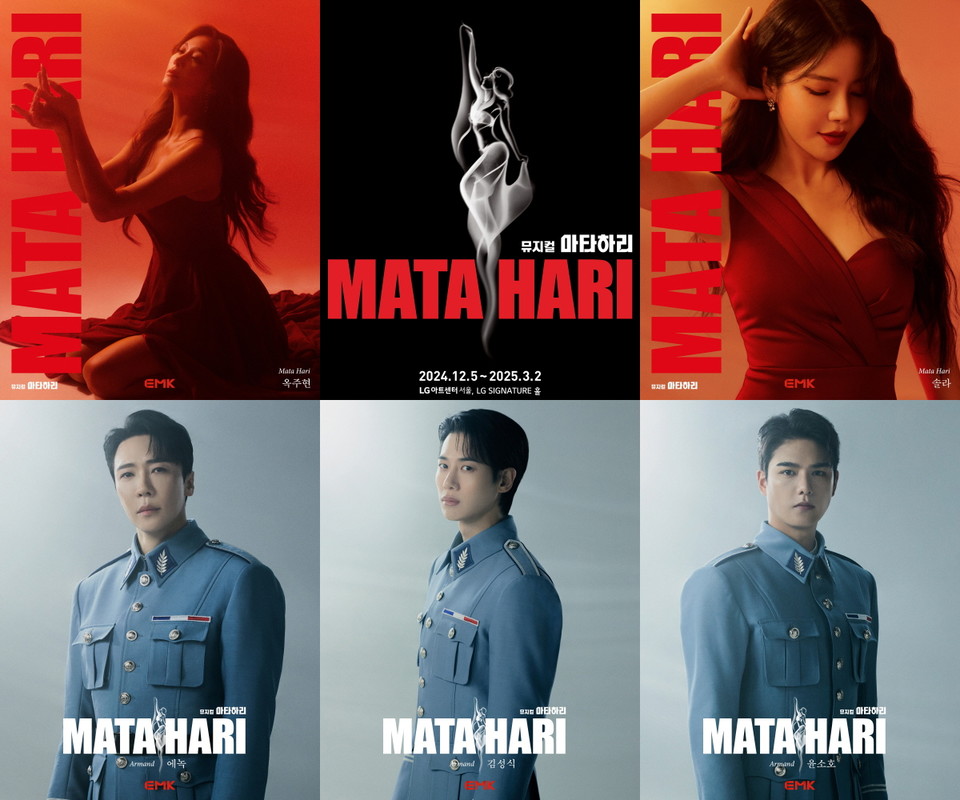 [뮤지컬 마타하리] 캐스팅 공개 이미지 1_ 제공EMK뮤지컬컴퍼니