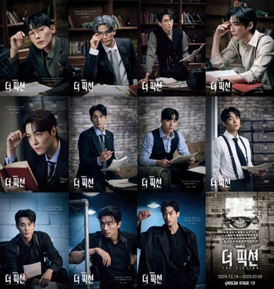 뮤지컬 ‘더 픽션’ 프로필 | 제공 :: HJ컬쳐㈜