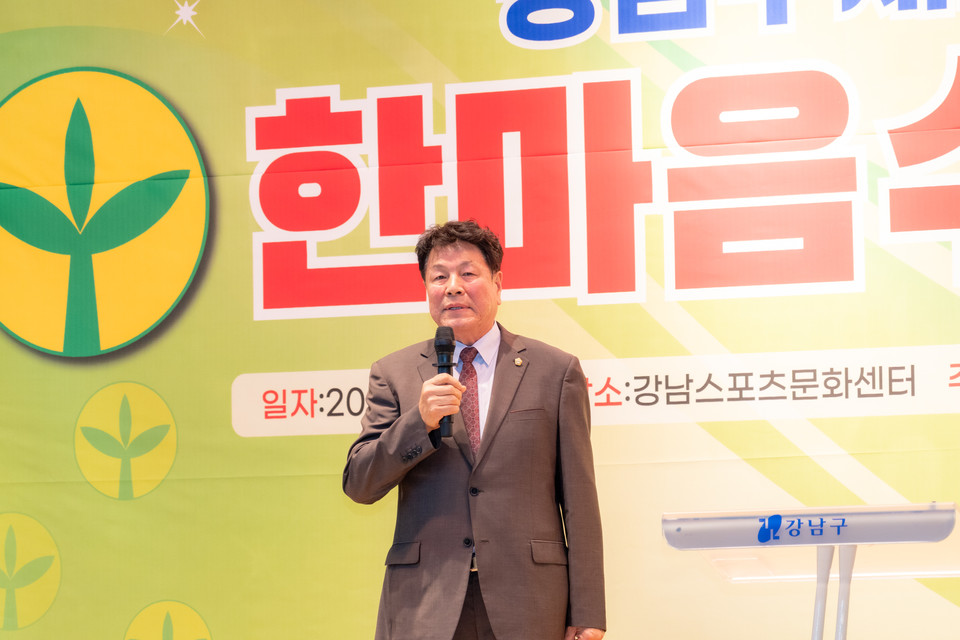 지난 19일 열린 ‘강남구 새마을가족 한마음 수련대회’에서 축사 중인 이호귀 의장