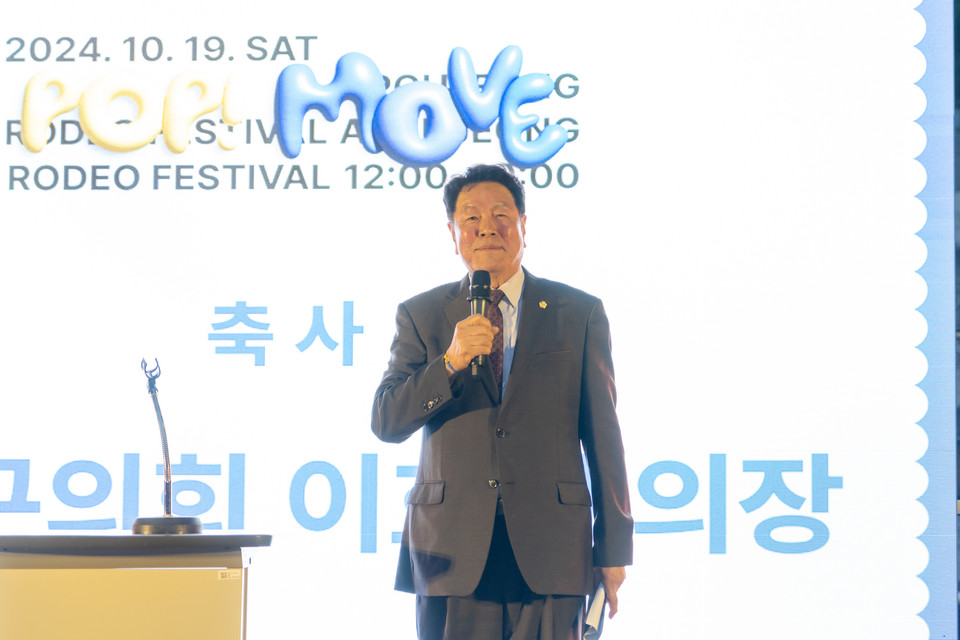 지난 19일 열린 ‘압구정로데오 페스티벌’에서 이호귀 의장이 축사를 하고 있다.