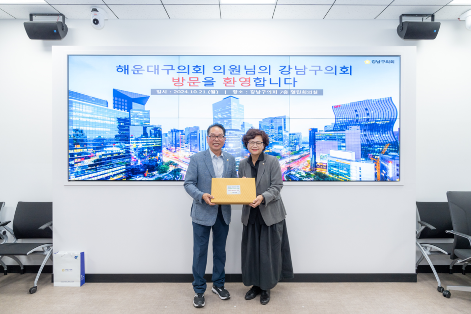 강남구의회 복진경 부의장과 해운대구의회 유점자 기획관광행정위원장