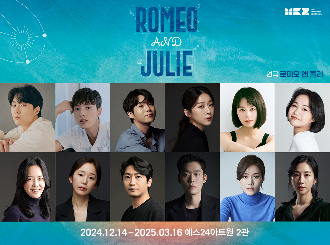 연극 '로미오 앤 줄리' 캐스팅공개 / (좌측상단부터) 유현석, 정휘, 홍승안, 정우연, 김주연, 홍나현, 박주연, 양서빈, 견민성, 박성현, 황현빈, 조한나 배우 / 제공=㈜엠비제트컴퍼니]