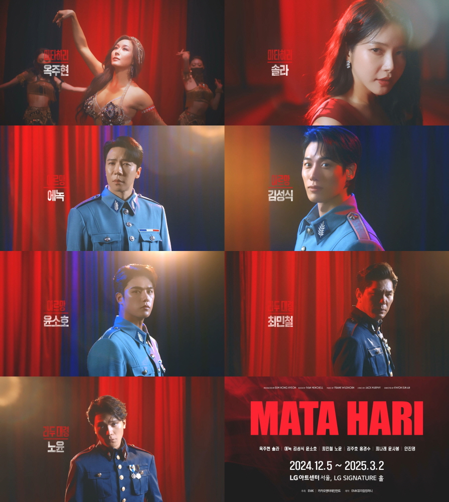 [뮤지컬 마타하리] 트레일러 영상 화면 캡처_제공EMK뮤지컬컴퍼니