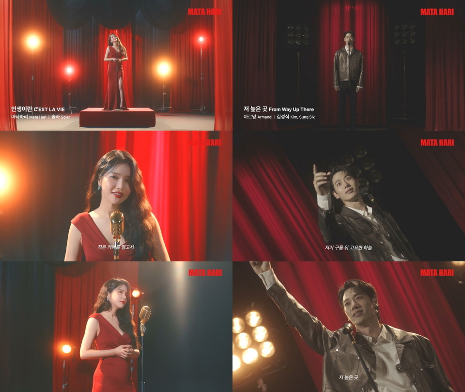 [뮤지컬 마타하리] 솔라, 김성식 뮤라스 화면 캡처_제공EMK뮤지컬컴퍼니
