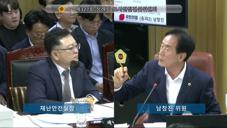 2024년 서울시 재난안전실 행정사무감사 사진