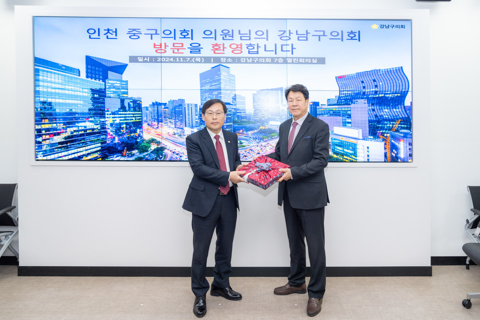 강남구의회 이호귀 의장과 인천 중구의회 이종호 의장