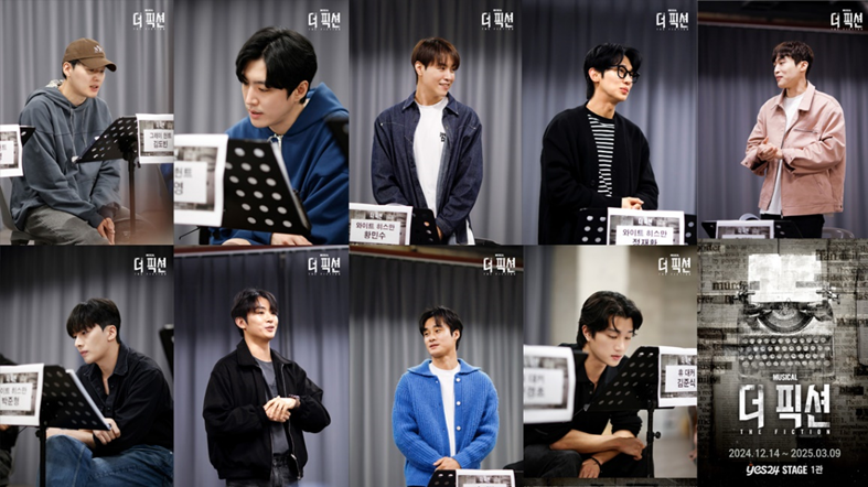 뮤지컬 '더 픽션' 상견례 현장 사진 Ι 제공 :: HJ컬쳐㈜