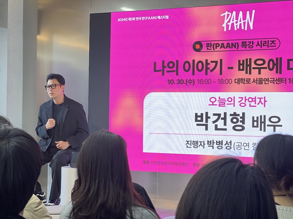 박건형 배우 특강사진