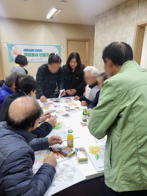 도곡2동 경로당 방문 건강상담 및 치매예방 프로그램