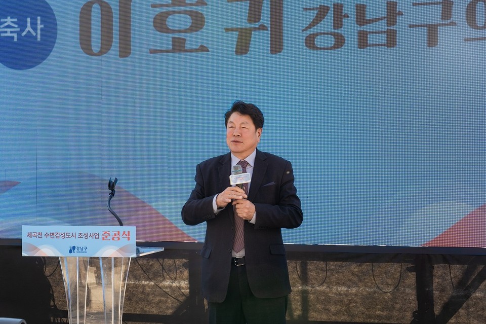 강남구의회. '세곡천 수변감성도시 조성사업 준공식 ’ 참석