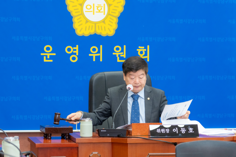 회의를 진행 중인 이동호 위원장