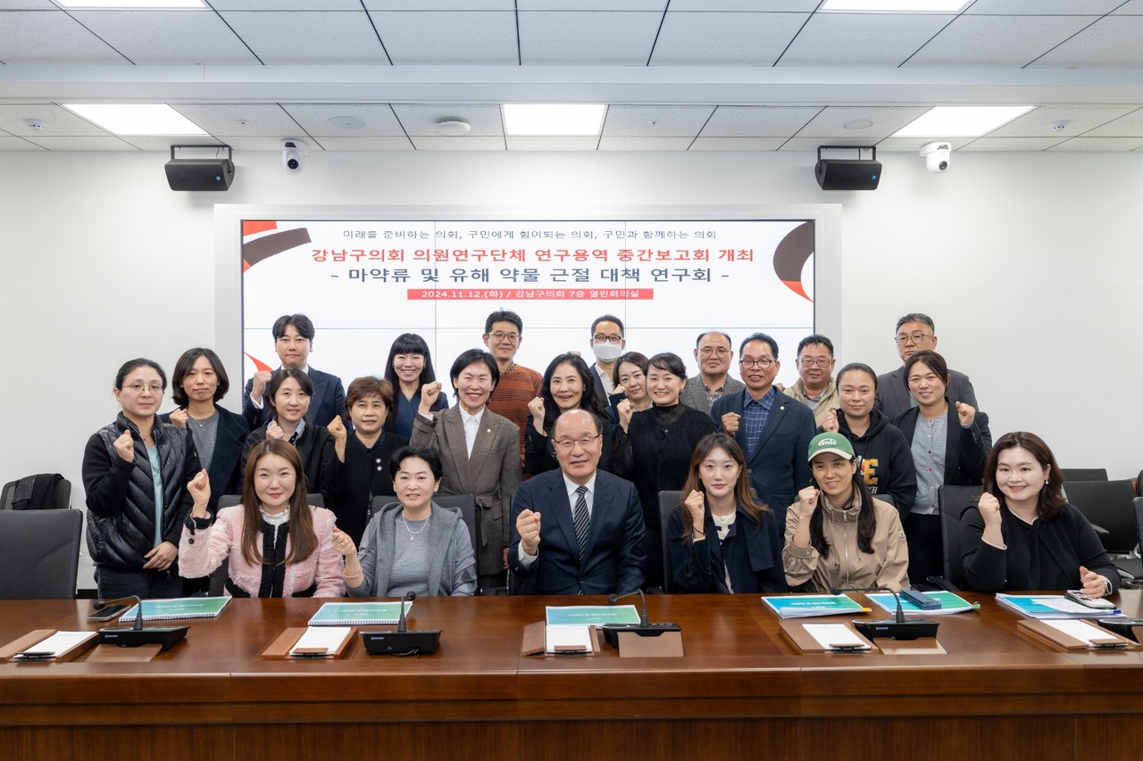 (사진설명) 강남구의회 의원 연구단체 ‘마약류 및 유해약물 근절 대책 연구회’가 중간 보고회를 개최했다. 연구회 소속의 좌장 손민기 의원(두 번째 줄 왼쪽 다섯 번째), 복진경 부의장(오른쪽 세 번째), 박다미 의원(오른쪽 첫 번째)이 참석자들과 기념 촬영을 하고 있다.